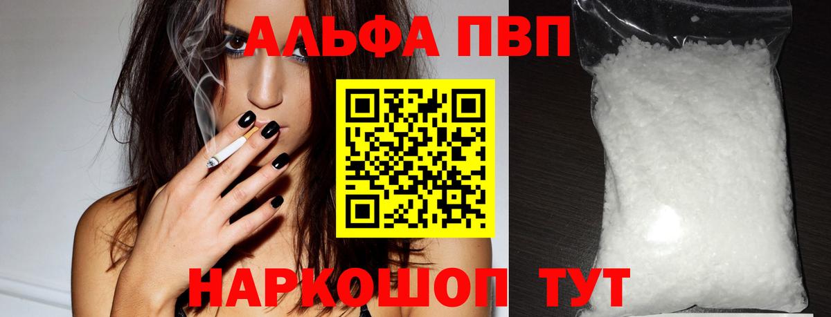 закладки  Вход с VPN  Альфа ПВП кристаллы  Alpha-PVP VHQ  Нальчик  A-PVP крисы CK 