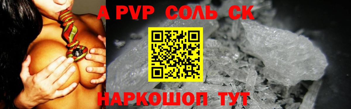 APVP СК КРИС Нальчик