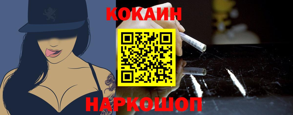 Кокаин 99%  Кокаин Колумбийский  Нальчик  Вход с VPN 
