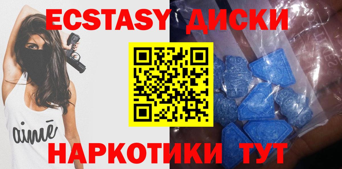 Экстази VHQ  Ecstasy таблы  даркнет сайт  Вход с VPN  Нальчик  ЭКСТАЗИ 
