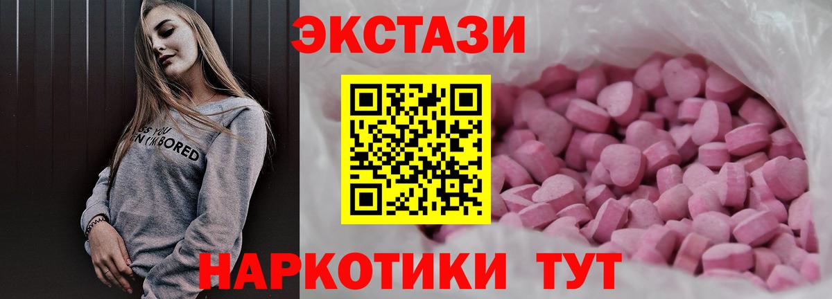 Экстази VHQ Нальчик