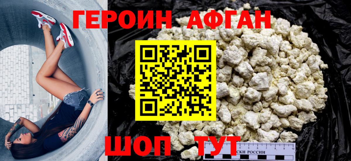 Героин Heroin  Героин  Нальчик  Вход с VPN 