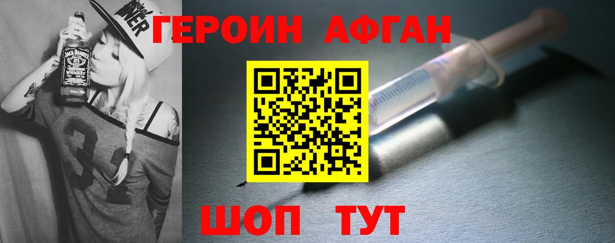 Героин гречка Нальчик