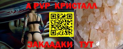 кристаллы Татарск