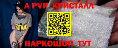 кристаллы Татарск