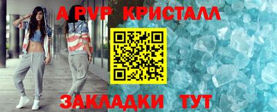 кристаллы Татарск
