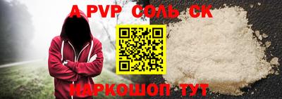 кристаллы Татарск