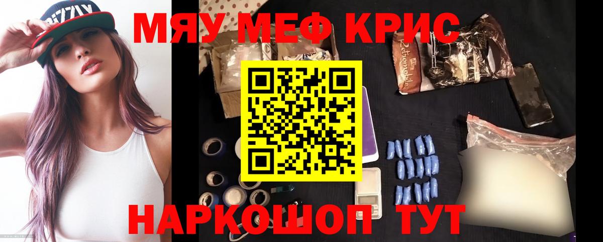 МЕФ кристаллы Нальчик
