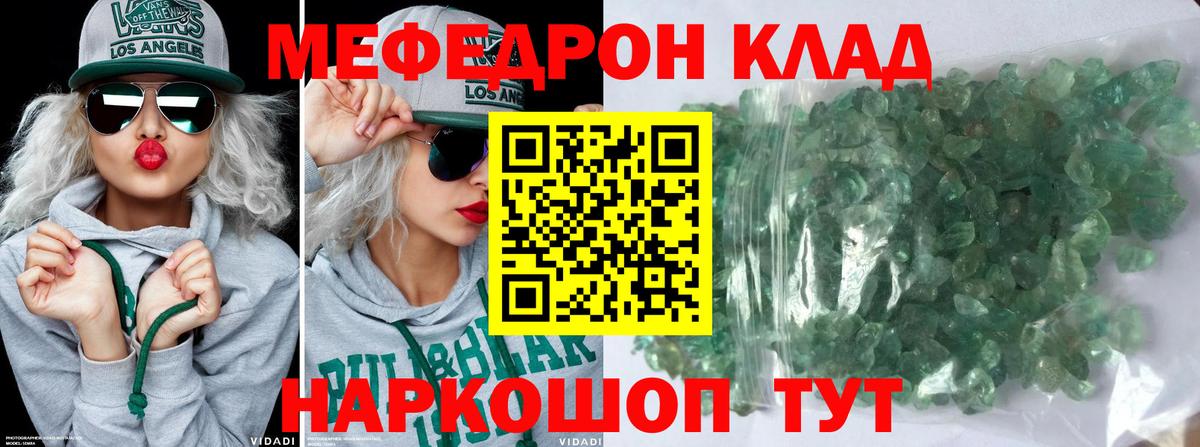 МЕФ  Вход с VPN  Меф mephedrone  Нальчик  Меф кристаллы 