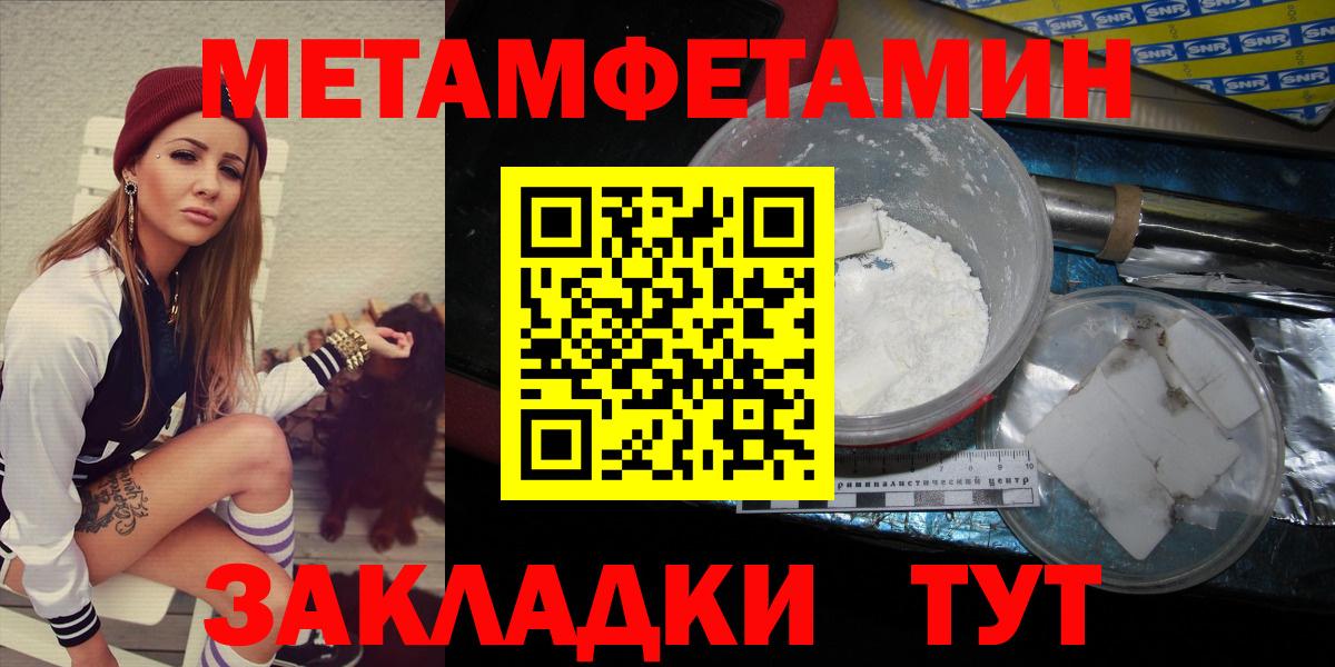 Нальчик  Метамфетамин витя  Вход с VPN 
