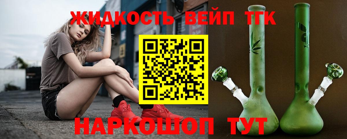 Дистиллят ТГК THC oil Нальчик